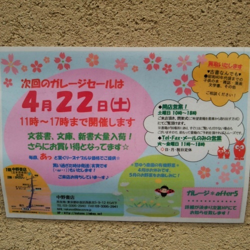 f0030814_12485274.jpg