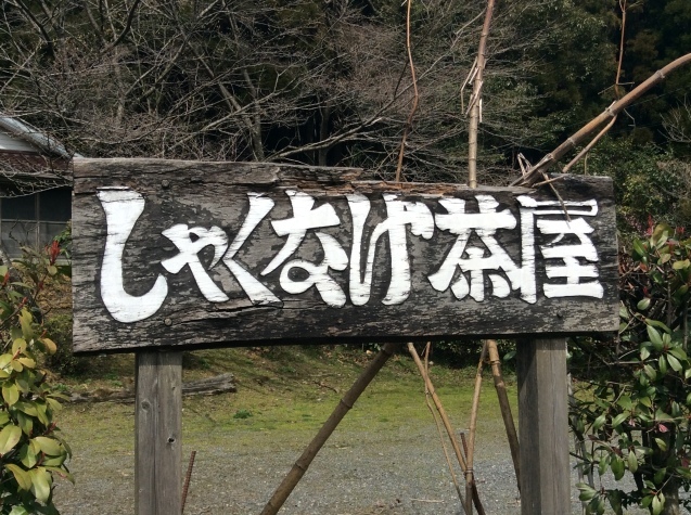 c0340351_18224338.jpeg