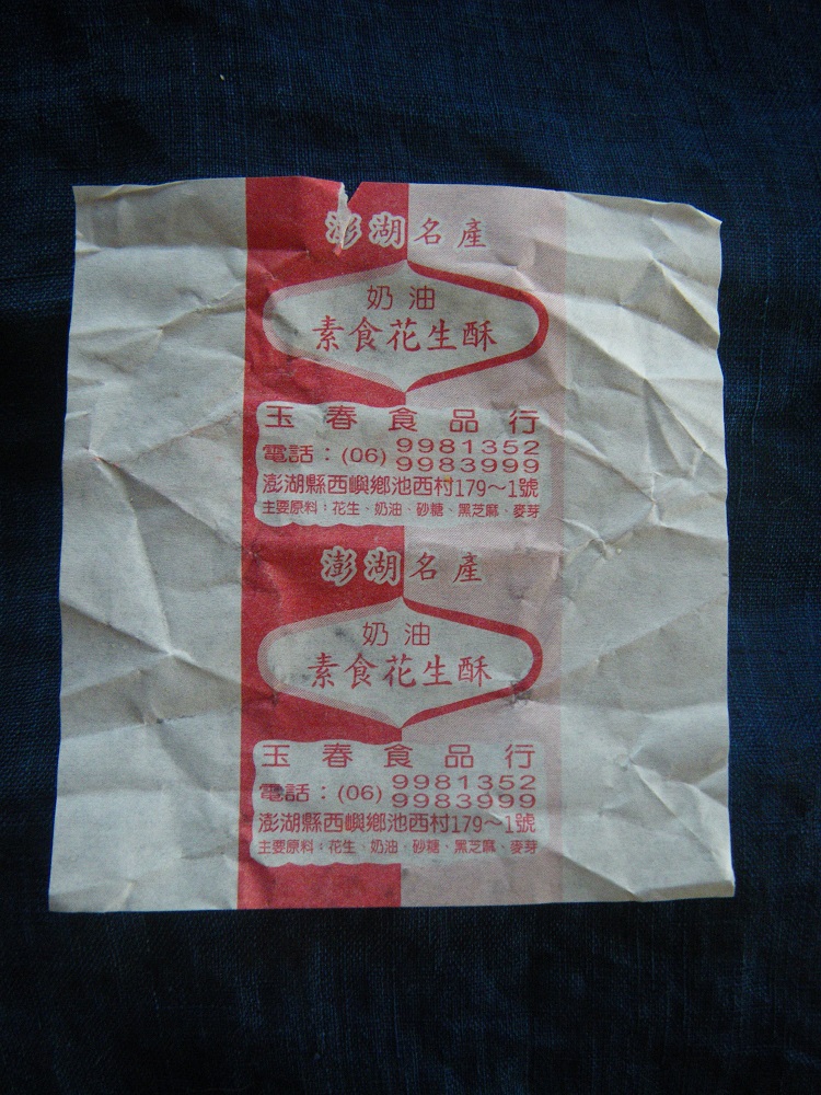 c0033636_22283779.jpg