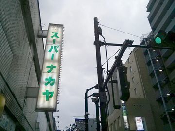 d0051601_00065712.jpg