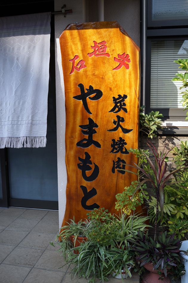 b0049152_18431486.jpg