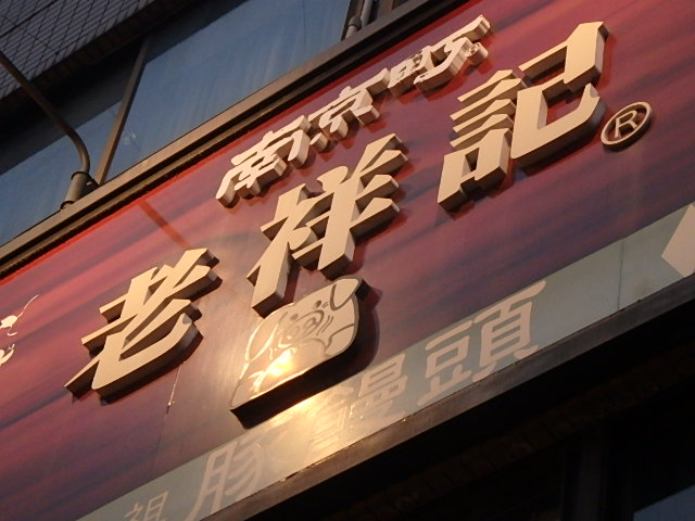 f0334143_2112998.jpg