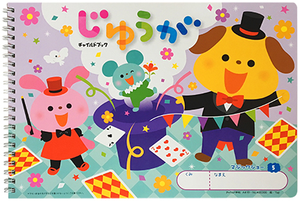 じゆうがちょう 表紙イラスト Bee Design Box Blog