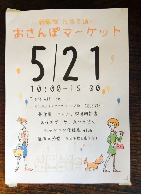 c0340351_14355213.jpeg