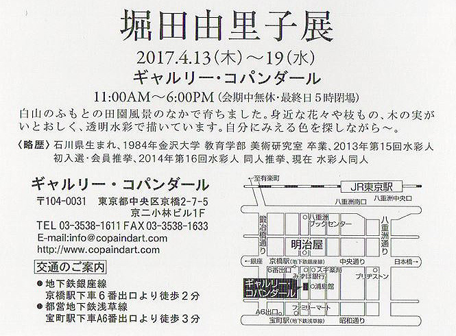 e0115223_01274349.jpg