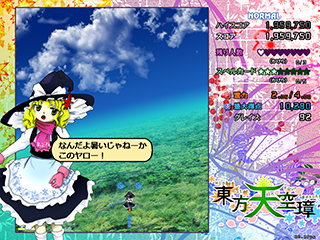 Touhou 16 「東方天空璋(とうほうてんくうしょう) ～ Hidden Star in Four Seasons」 announced