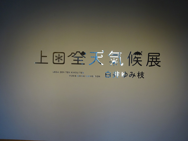 e0192725_18393542.jpg