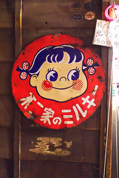 e0199691_00204776.gif