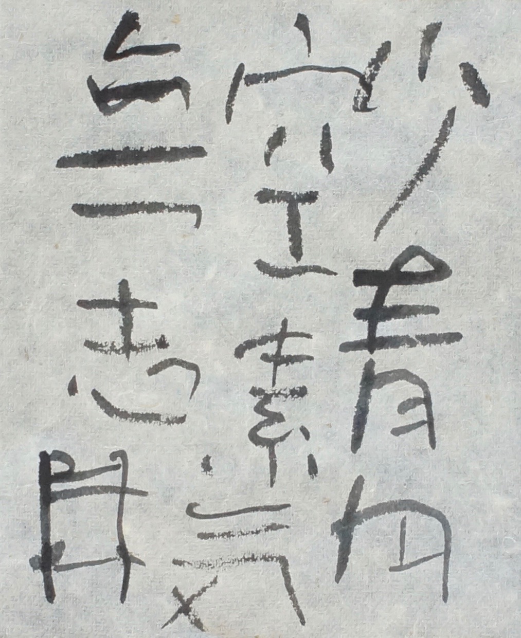 c0169176_7525815.jpg