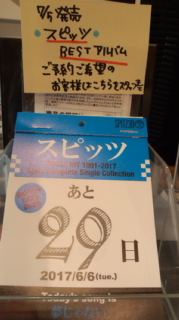 b0094029_16451768.jpg