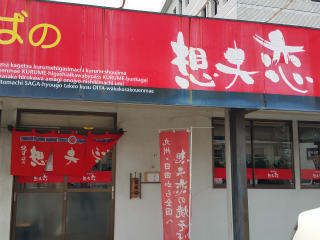 c0179348_16351264.jpg