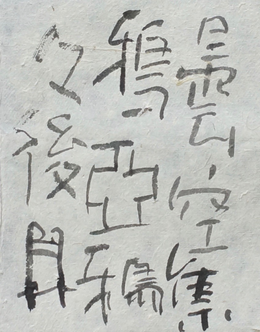 c0169176_7545551.jpg