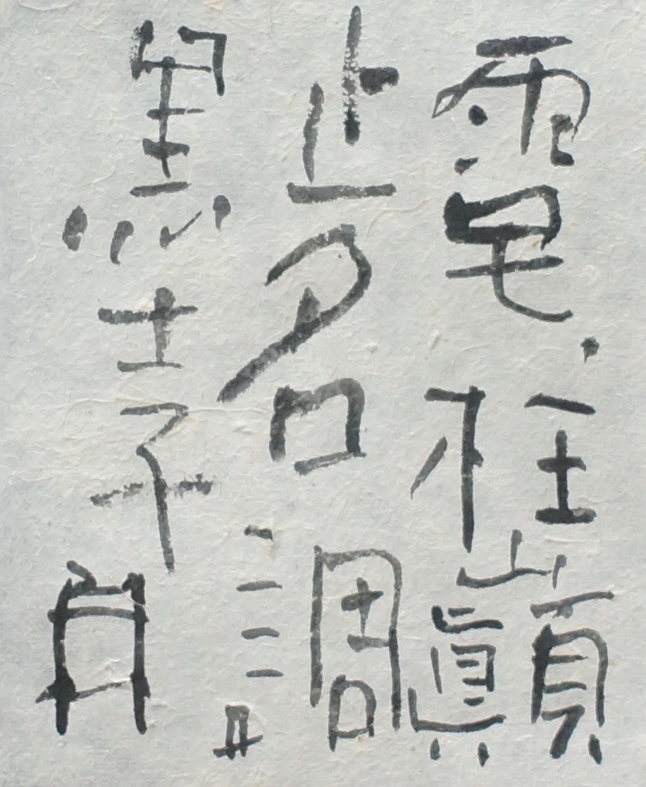 c0169176_8391376.jpg