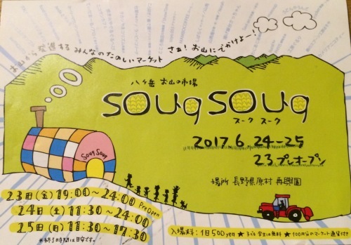 a0240971_23481988.jpeg