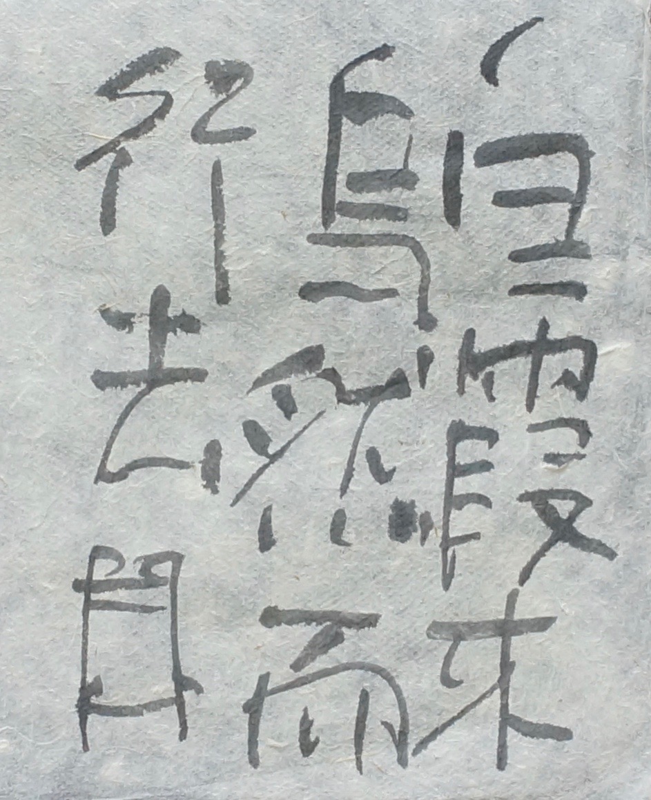 c0169176_747474.jpg