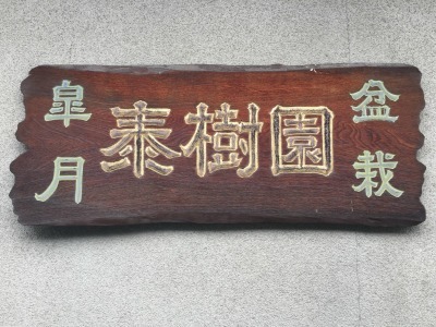 b0279109_22061625.jpg