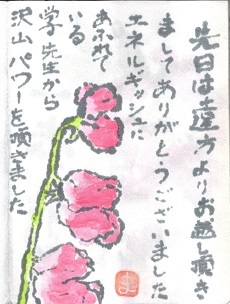 f0029393_04212757.jpg