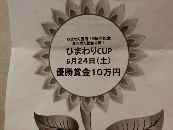 c0221718_15255701.jpg