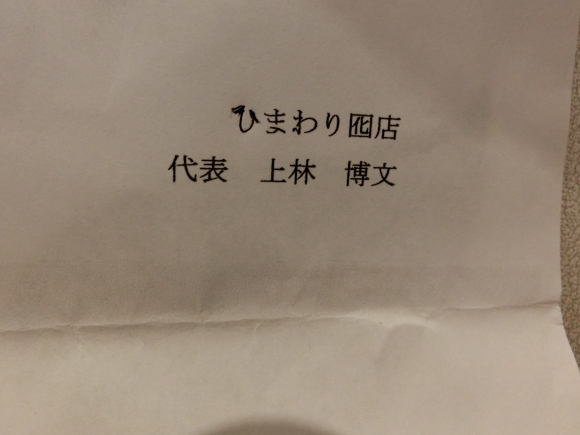 c0221718_15264242.jpg