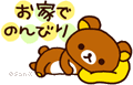 c0361298_20550475.gif