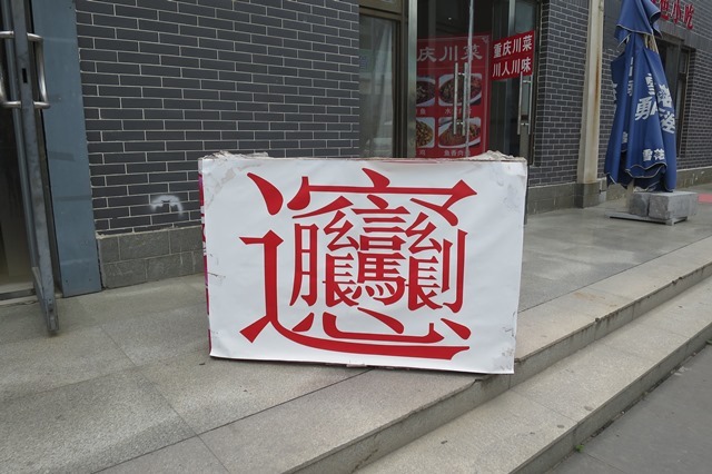 f0202151_20364051.jpg