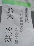 f0297694_18150231.jpg
