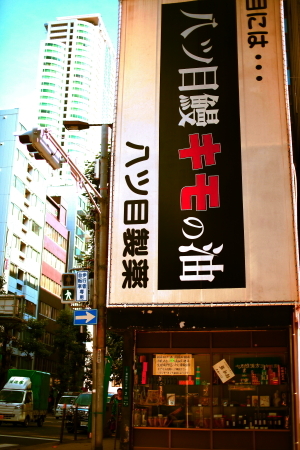 a0251508_20465387.jpg