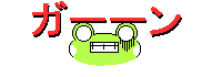 f0353990_11445760.gif