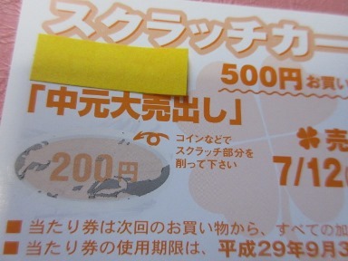 e0240973_14325719.jpg