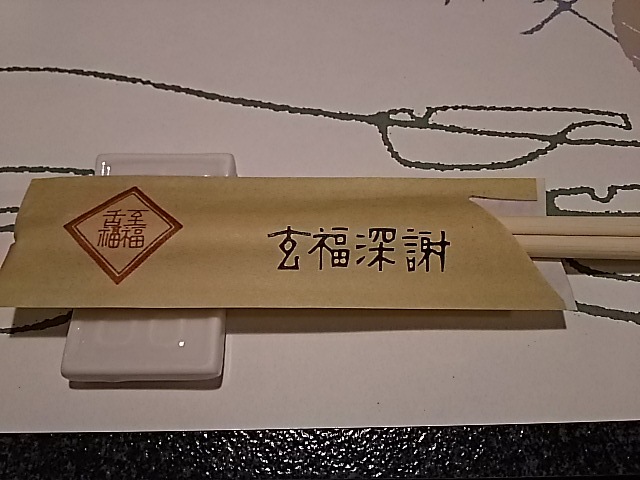 f0303594_21455985.jpg