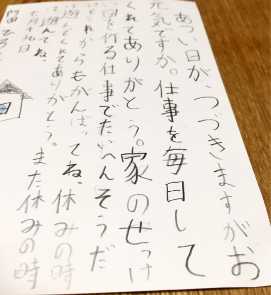 f0242818_01035129.jpg