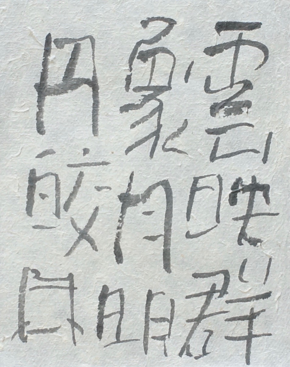 c0169176_74514100.jpg
