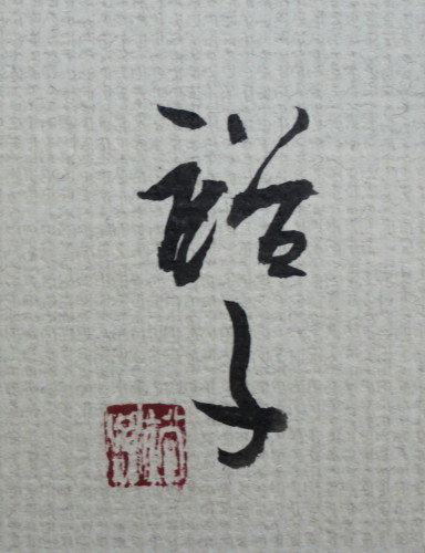 a0163227_16184341.jpg