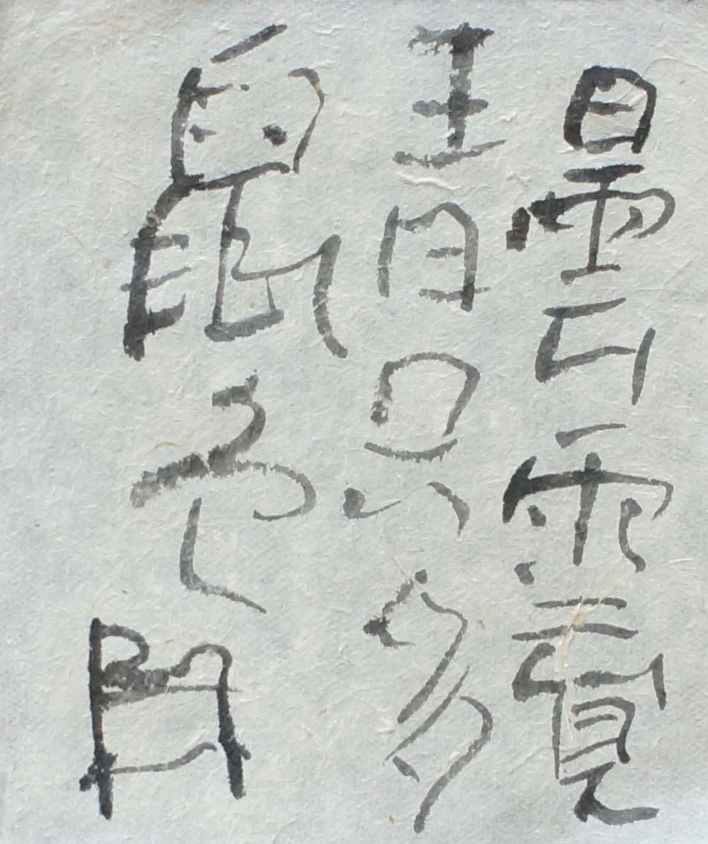 c0169176_7493556.jpg