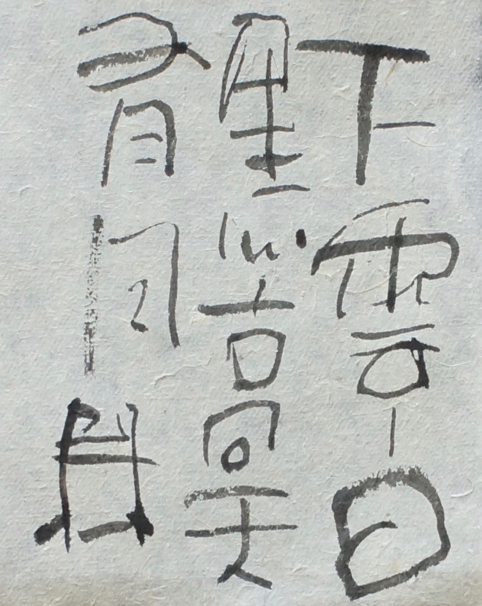 c0169176_7141659.jpg
