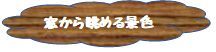 a0234229_14211161.jpg