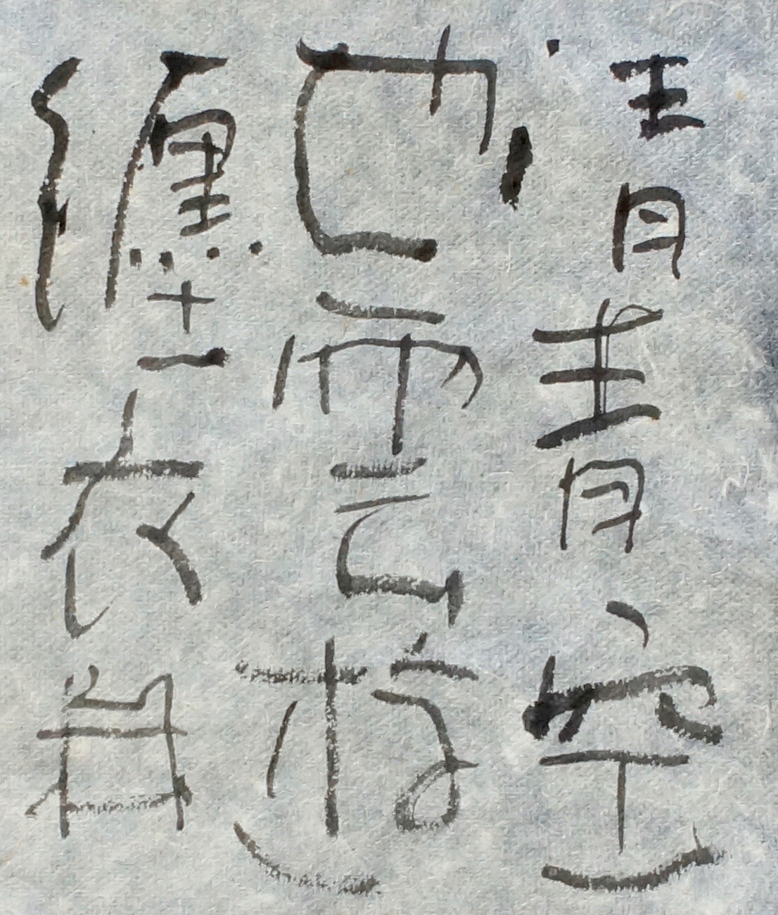 c0169176_7442034.jpg