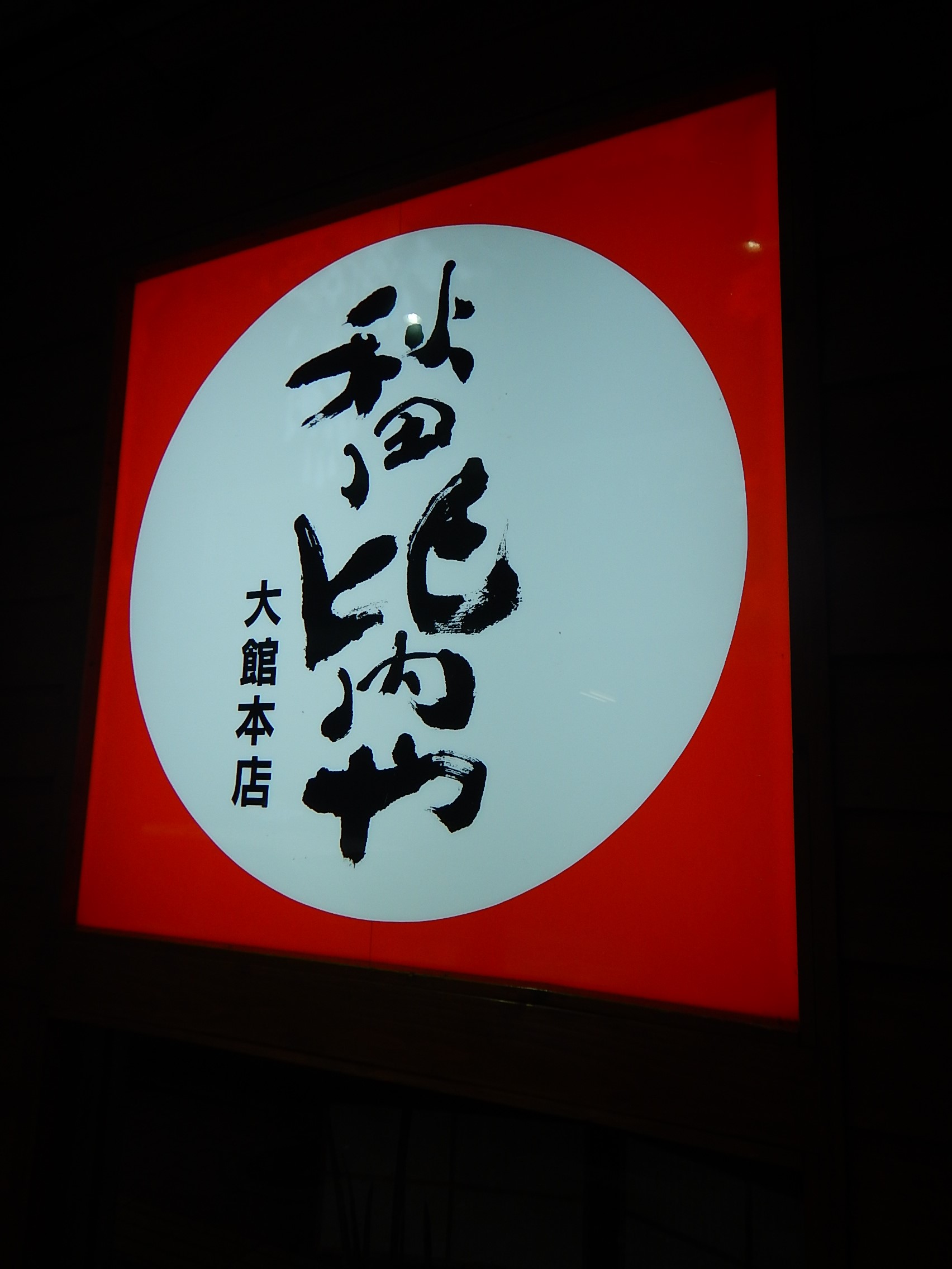 e0243008_13592292.jpg