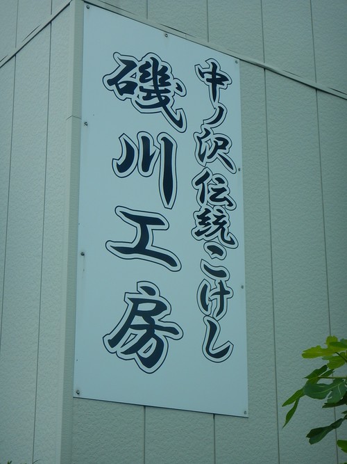 e0243008_18233977.jpg