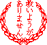 e0097534_17175569.gif