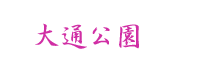 b0016557_904059.gif