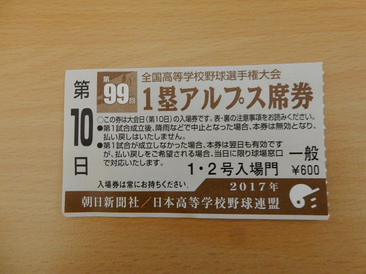 e0347372_16373753.jpg