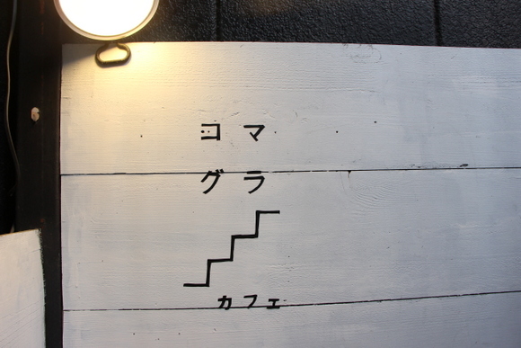 e0234741_23183419.jpg