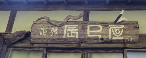 f0073718_17522374.jpg