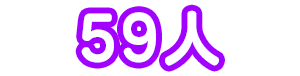 c0187899_13051473.png