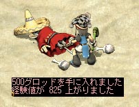 赤い申し子(謎)