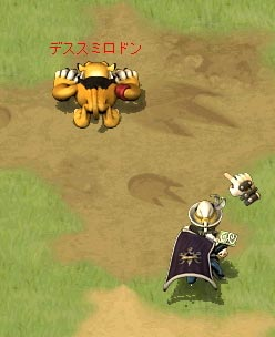 デス、逃げるです