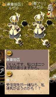画像処理済。ルゼル二人居るみたいで奇妙な図