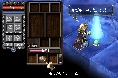 ルシはルシですがね