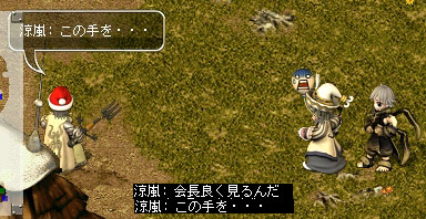 手?!